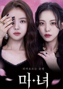 The Witch's Eye - Season 1