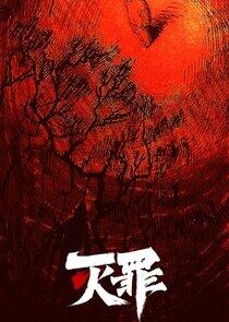 The Abyss - Season 1