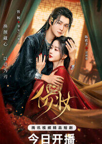 Love Behind the Mask Love Behind the Mask