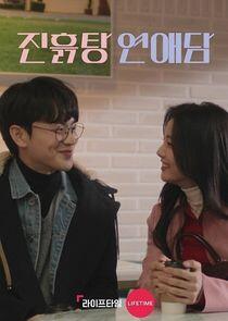 How to Get Your Ex Back - Season 1 How to Get Your Ex Back - Season 1