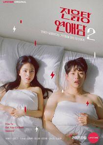 How to Get Your Ex Back - Season 2 How to Get Your Ex Back - Season 2