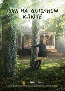 Дом на холодном ключе - Season 1 Дом на холодном ключе - Season 1
