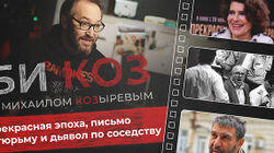 Netflix о суде над нацистом, Гришковец о друзьях за решеткой, и Фанни Ардан о «Прекрасной эпохе» Netflix о суде над нацистом, Гришковец о друзьях за решеткой, и Фанни Ардан о «Прекрасной эпохе»