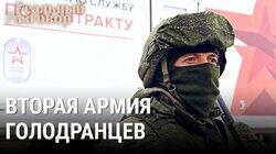 Вторая армия голодранцев Вторая армия голодранцев