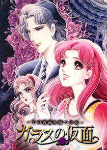 Glass no Kamen Glass no Kamen