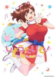 Showtime! ~Uta no O-nee-san Datte Shitai~ Showtime! ~Uta no O-nee-san Datte Shitai~