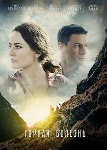 Горная болезнь - Season 1 Горная болезнь - Season 1