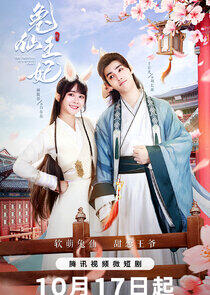 The Princess is a Rabbit Fairy - Season 1 The Princess is a Rabbit Fairy - Season 1