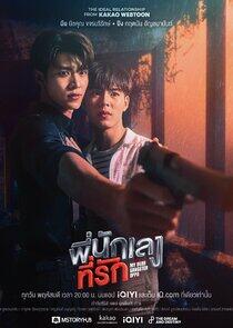 My Dear Gangster Oppa My Dear Gangster Oppa