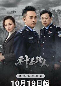 Man in the Mist - Season 1 Man in the Mist - Season 1