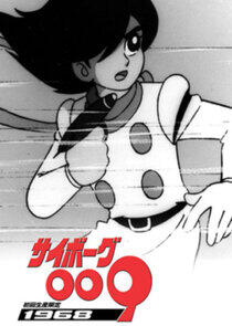 Cyborg 009 Cyborg 009
