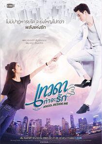 Angel Beside Me - Season 1
