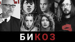 Большое интервью с Моби, обзор «Дикой мяты», спор о Летове + сольный проект гитариста «Фруктов» Большое интервью с Моби, обзор «Дикой мяты», спор о Летове + сольный проект гитариста «Фруктов»