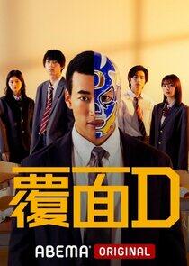Fukumen D Fukumen D