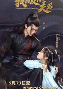 Wo De Fan Pai Fu Jun Wo De Fan Pai Fu Jun