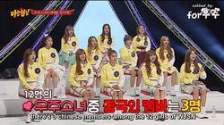 Episode 16 with Joo Young-hoon, Kim Su-ro, Cosmic Girls Episode 16 with Joo Young-hoon, Kim Su-ro, Cosmic Girls