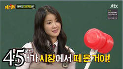 Episode 45 with Lee Si-young Episode 45 with Lee Si-young
