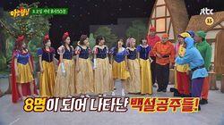Episode 89 with Girls' Generation part 2 Episode 89 with Girls' Generation part 2