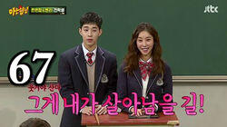 Episode 67 with Henry Lau & Han Eun-jung Episode 67 with Henry Lau & Han Eun-jung
