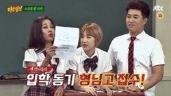 Episode 31 with Seo In-young, Jessi & Kim Jong-min Episode 31 with Seo In-young, Jessi & Kim Jong-min