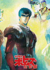 Armored Trooper VOTOMS - Season 4 Armored Trooper VOTOMS - Season 4