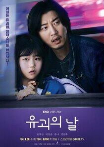 The Kidnapping Day - Season 1