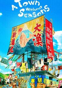A Town Without Seasons A Town Without Seasons