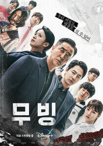 Moving - Season 1 Moving - Season 1
