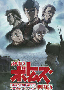 Armored Trooper VOTOMS - Season 3 Armored Trooper VOTOMS - Season 3