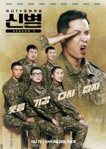 New Recruit - Season 2 New Recruit - Season 2