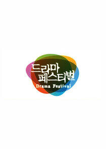 Drama Festival Drama Festival