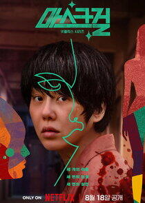 Mask Girl - Season 1 Mask Girl - Season 1