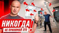 НИКОГДА НЕ ПРИНИМАЙ ЭТО У МАСТЕРОВ! #253 НИКОГДА НЕ ПРИНИМАЙ ЭТО У МАСТЕРОВ! #253