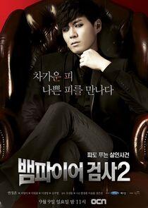 Vampire Prosecutor - Season 2 Vampire Prosecutor - Season 2