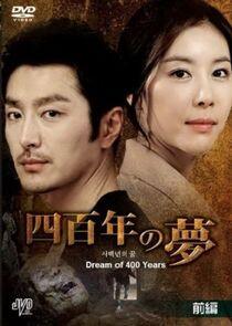 Dream of 400 Years - Season 1 Dream of 400 Years - Season 1