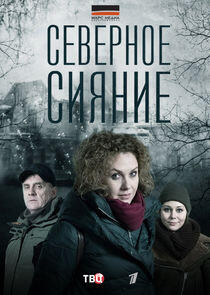 Северное сияние Северное сияние
