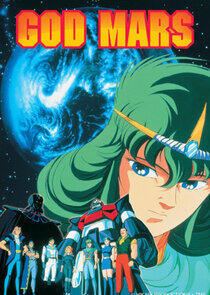 Rokushin Gattai GodMars Rokushin Gattai GodMars