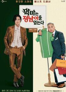 The Devil Wears Jung Nam The Devil Wears Jung Nam