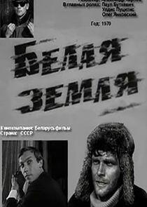 Белая земля Белая земля