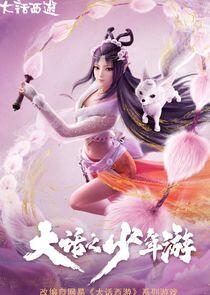 Dahua Zhi Shaonian You Dahua Zhi Shaonian You