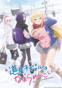 Hokkaido Gals Are Super Adorable! Hokkaido Gals Are Super Adorable!