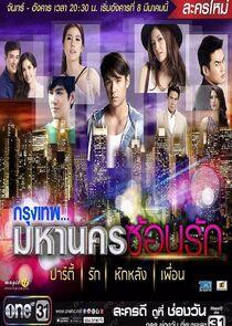 City of Light: The O.C. Thailand