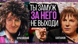 Виктор Салтыков: харассмент, КПРФ и шальная императрица Виктор Салтыков: харассмент, КПРФ и шальная императрица