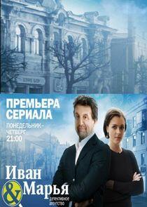 Детективное агентство «Иван да Марья» Детективное агентство «Иван да Марья»