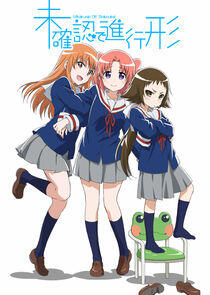 Mikakunin de Shinkoukei Mikakunin de Shinkoukei