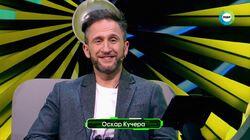 Оскар Кучера Оскар Кучера