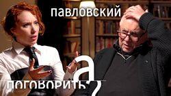 Глеб Павловский - человек, который «создал» Путина Глеб Павловский - человек, который «создал» Путина