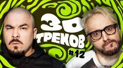 КЛИККЛАК: SALUKI, KoRn, Пророк Санбой │ 30 ТРЕКОВ КЛИККЛАК: SALUKI, KoRn, Пророк Санбой │ 30 ТРЕКОВ
