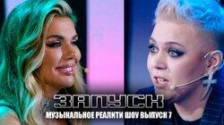 Выпуск 7 Выпуск 7