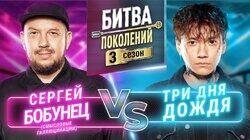 Смысловые галлюцинации и Tри дня дождя Смысловые галлюцинации и Tри дня дождя